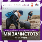 В Уфе проходит всероссийская неделя субботников