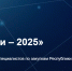 В Башкирии пройдёт конференция «Закупки-2025» - Сетевое издание Республика Башкортостан