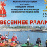 Уфа на волне водного туризма - Совет гор. округа Уфа