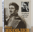 Сегодня актеру Юрию Яковлеву исполнилось бы 97 лет | ГТРК «Башкортостан» - ГТРК Башкортостан