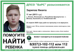 В Башкирии уточнили информацию по пропавшему 11-летнему ребенку