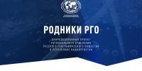 Объявляем итоги общественного голосования по природоохранному проекту «Родники РГО»-2025 - Башкирское отделение РГО