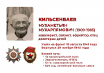 telegram-канал первого заместителя премьер-министра правительства Республики Башкортостан Урала Кильсенбаева