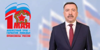 Видеопоздравление Сергея Черногаева с Днём международной солидарности трудящихся - Федерация профсоюзов РБ
