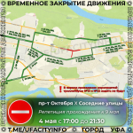 На время репетиции Парада Победы в Уфе перекроют проспект Октября и соседние улицы | ГТРК «Башкортостан»