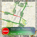 В Уфе у Советской площади временно перекроют движение транспорта