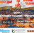 В Башкортостане стартовала радиопередача «Улицы наших героев» - Сетевое издание Ufaved.Info