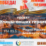 В Башкирии стартовал радиопроект «Улицы наших героев» - Сетевое издание Республика Башкортостан