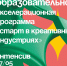 Приглашаем в образовательную акселерационную программу по креативным индустриям. - ОПОРА России