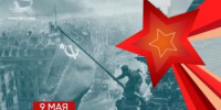 С Днём Победы! - Совет гор. округа Уфа