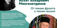 Айрат Рахматуллин, соцсети - Башинформ