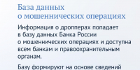 Дропперы не смогут переводить более 100 тысяч рублей в месяц - Башинформ