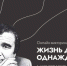 Приглашаем принять участие в онлайн-викторине «Жизнь даётся однажды», посвященной Динису Булякову - Национальная библиотека им. Ахмет-Заки Валиди