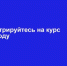 Онлайн-курс «Практические финансы: от знаний к действиям» - Национальная библиотека им. Ахмет-Заки Валиди