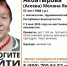 В Башкирии пропала 57-летняя женщина с красными волосами - Башинформ