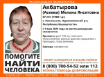 В Башкирии пропала 57-летняя женщина с красными волосами