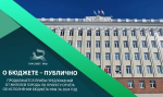 Об исполнении бюджета