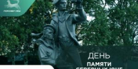 День памяти Северных юнг - Совет гор. округа Уфа