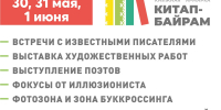 На ярмарке «Китап-байрам» в Уфе научат оформлять книги и расписывать пряники - Сетевое издание Республика Башкортостан