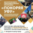 Программа Национального музея Республики Башкортостан – в финале Национальной премии имени Лихачёва - Культурный мир Башкортостана
