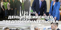 Мэр Уфы поздравил предпринимателей с профессиональным праздником - Сетевое издание Ufaved.Info