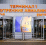 На запасной аэродром в Уфу ушел рейс из Астаны - ProUral.Info