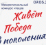 Стали известны итоги Межрегионального конкурса чтецов «Живёт Победа в поколениях» - Национальная библиотека им. Ахмет-Заки Валиди