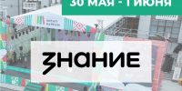 Общество «Знание» представит просветительскую программу на «Китап-Байраме» - Культурный мир Башкортостана