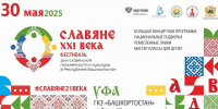 В духе единства и традиций - Совет гор. округа Уфа