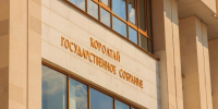 В Конституцию Башкирии начали вносить изменения - ProUral.Info