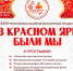 02 - РОО Собор русских Башкортостана