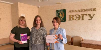 Образовательная платформа «Юрайт» благодарит Академию ВЭГУ. - Академия ВЭГУ