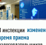 В инспекции изменено время приема налогоплательщиков - Сетевое издание Ufaved.Info