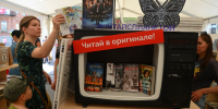 Сила слова - Уфимские Ведомости
