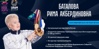 На II Всероссийском фестивале игрушек и игр «Айда/Әйҙә играть» развернётся спортивная зона - Культурный мир Башкортостана