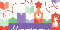 Башкирское издательство «Китап» принимает участие в Книжном фестивале «Красная площадь» - Представительство РБ при Президенте РФ