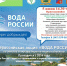 Очистим берега - Уфимские Ведомости