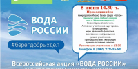 Очистим берега - Уфимские Ведомости
