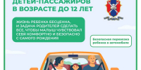 Безопасность детей в автомобиле: самое важное для каждого родителя! - Детская поликлиника №4