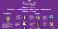 В Уфе открылась V юбилейная Академия «Территория женского счастья» - Уфимская Епархия
