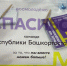 соцсети Вито Сабирова - Башинформ