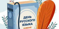 Андрей Назаров: Русский язык — символ единства многонационального народа - Сетевое издание Республика Башкортостан