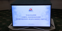 Константин Толкачев принял участие в заседании Совета законодателей Приволжского федерального округа - Государственное собрание - Курултай