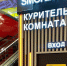 Последняя затяжка перед полётом: пассажиры аэропорта нашли тайную комнату - Mkset.Ru