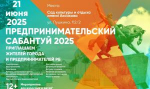 Нетворкинг под открытым небом