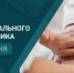 С Днём социального работника! - Совет гор. округа Уфа