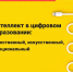 Летняя школа преподавателя образовательной платформы "Юрайт". - Академия ВЭГУ