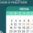 Сокращенная неделя: как отдыхаем и работаем - Совет гор. округа Уфа
