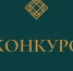 «Про деньги – просто» - Союз журналистов