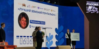 «Единая Россия» назвала победителей конкурса «Земский почтальон», лучшая – из Башкирии - Единая Россия